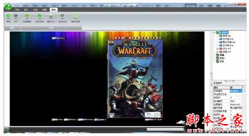 iebook教程 如何用iebook制作電子雜志