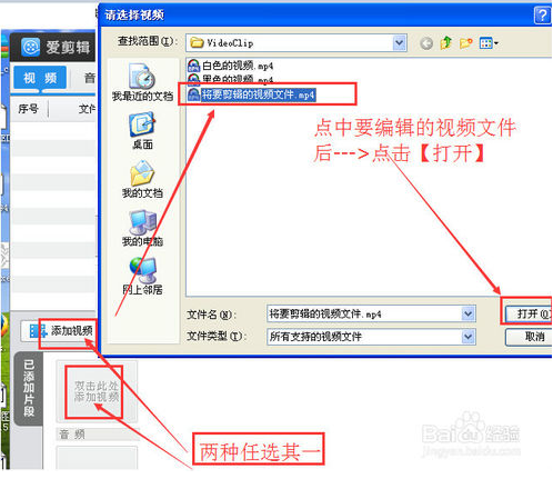 愛剪輯 v3.0官方免費版