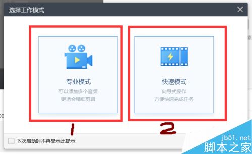 快剪輯怎么去除視頻中的快剪輯水印標志？
