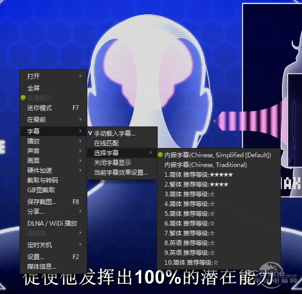 射手網關了字幕怎么辦 帶字幕播放器推薦