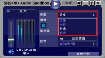SRS Audio Sandbox-interface01 SRS Audio Sandbox interface01