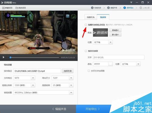 快剪輯怎么將多個視頻合并？360快剪輯視頻合并教程