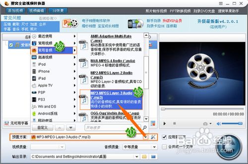 怎么截取一段音樂？