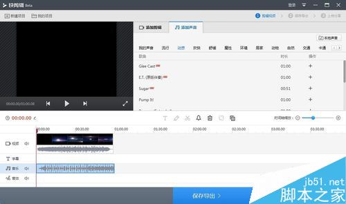 快剪輯怎么導出GIF？快剪輯導出GIF教程