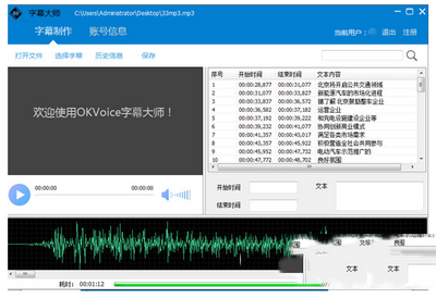 字幕大師怎么用 字幕大師使用教程5