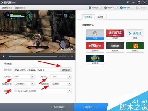 快剪輯怎么將多個視頻合并？360快剪輯視頻合并教程