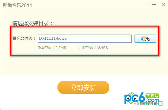酷我音樂安裝閃退怎么辦 酷我音樂盒安裝閃退解決辦法