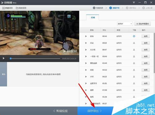 快剪輯怎么將多個視頻合并？360快剪輯視頻合并教程