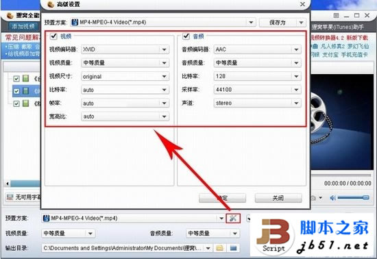 貍窩全能視頻轉換器怎么用