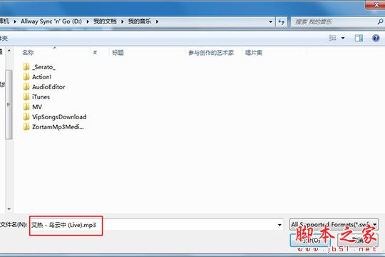 用戶需要復制音頻文件的整個文件名