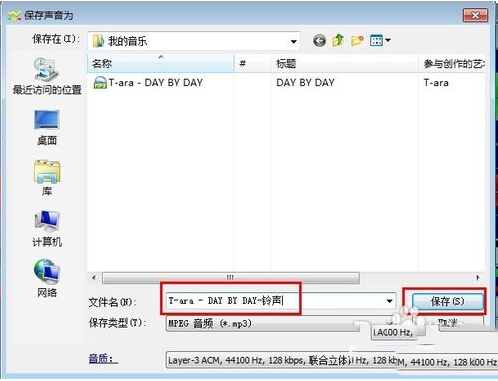 goldwave怎么剪輯手機鈴聲 goldwave剪輯手機鈴聲步驟