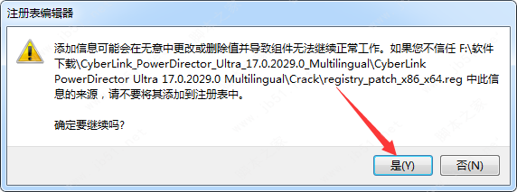 PowerDirector 威力導演17極致版安裝注冊激活教程