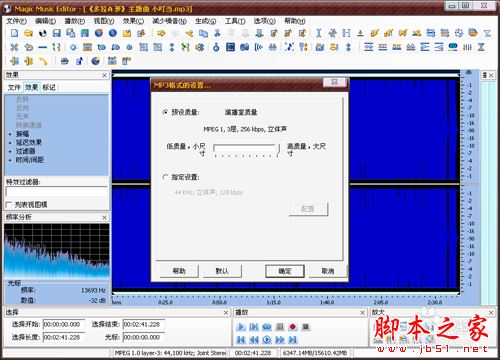 Magic Music Editor增大mp3文件音量的竅門