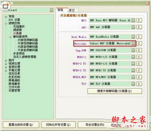 kmplayer怎么選擇音軌 kmplayer切換音軌教程2