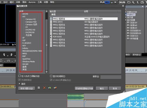 edius怎么導出視頻？edius導出視頻教程