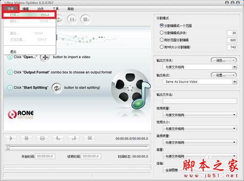 UltraVideoSplitter快速分割截取為相同格式的視頻教程