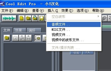 用cooledit輕松消除人聲,制作伴奏音樂(lè)