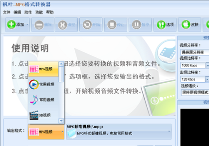 rmvb怎么轉換成mpg3