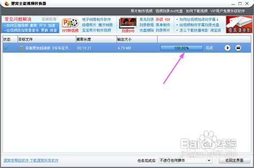 怎樣將視頻轉(zhuǎn)換音頻,f4v轉(zhuǎn)換mp3格式