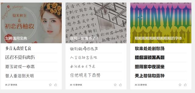 字由怎么用？一款軟件管理1594種字體 很多設計大神都在用