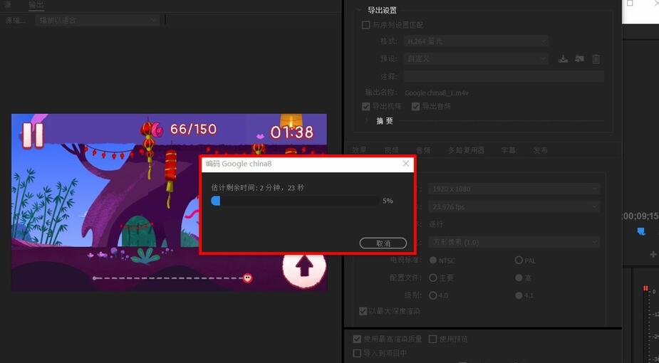 Premiere如何導出高質量視頻？