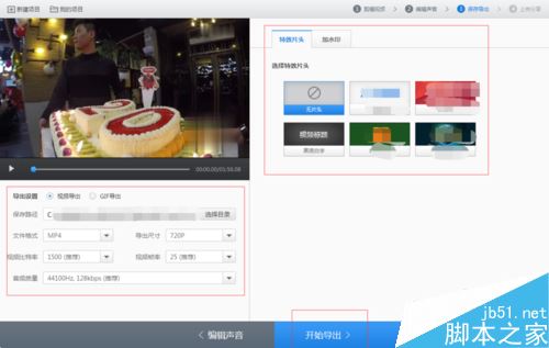 快剪輯怎么添加自己的水??？快剪輯添加水印教程