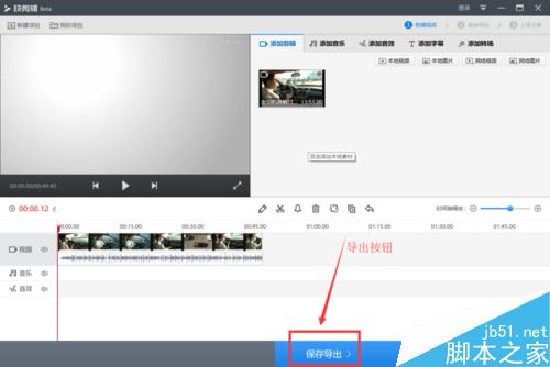 快剪輯怎么去除視頻中的快剪輯水印標志？