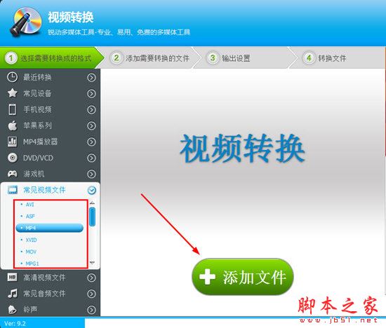 接著點擊“添加文件”選項添加想要進行旋轉(zhuǎn)的視頻文件