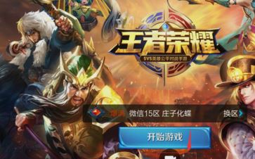 YY怎么直播王者榮耀？YY直播王者榮耀教程