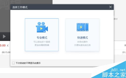 快剪輯怎么用？快剪輯剪輯視頻的基本操作教程