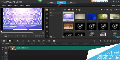 如何用會聲會影合成視頻
