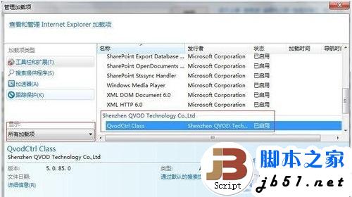 快播提示插件損壞解決方法 如何解決快播提示插件損壞