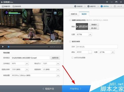 快剪輯怎么將多個視頻合并？360快剪輯視頻合并教程