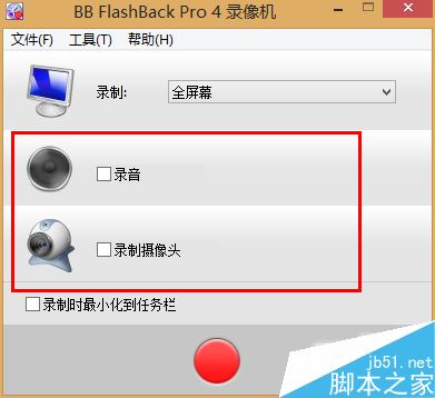 BB FLASHBACK軟件中文版使用圖文教程