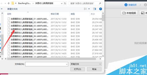 快剪輯怎么制作本地視頻？360快剪輯編輯本地視頻教程
