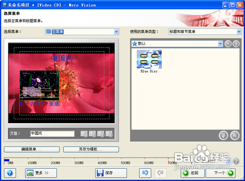 如何刻錄dvd光盤