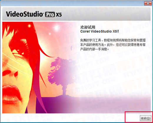 會(huì)聲會(huì)影X5怎么安裝如何注冊(cè) 會(huì)聲會(huì)影X5安裝注冊(cè)教程