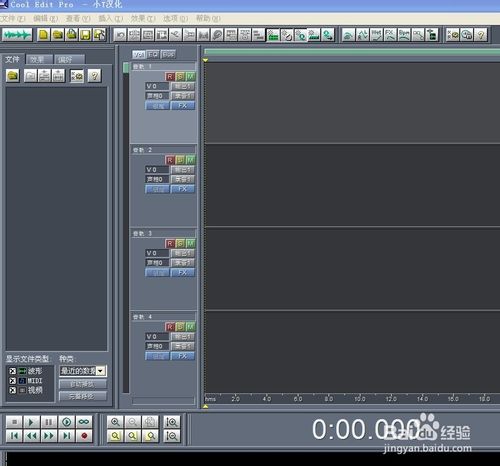 用cooledit輕松消除人聲,制作伴奏音樂(lè)