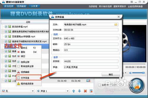 怎樣將mp4刻錄成dvd