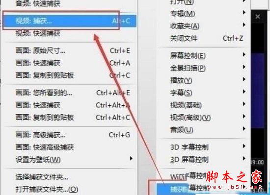 kmplayer怎么截取視頻 kmplayer截視頻方法流程1