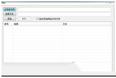 字幕大師怎么用 字幕大師使用教程2
