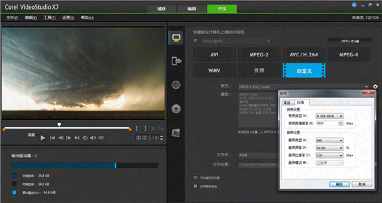 會聲會影X7好用嗎？最新會聲會影X7使用評測報告