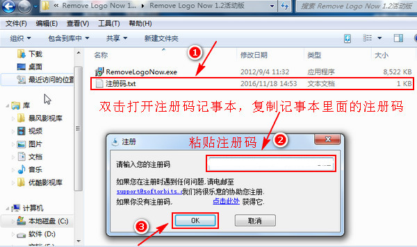 微信小視頻去logo軟件-去除視頻logo軟件removelogonow教程