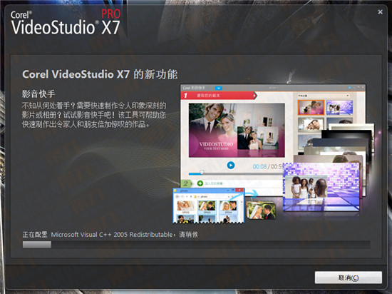 會聲會影X7好用嗎？最新會聲會影X7使用評測報告
