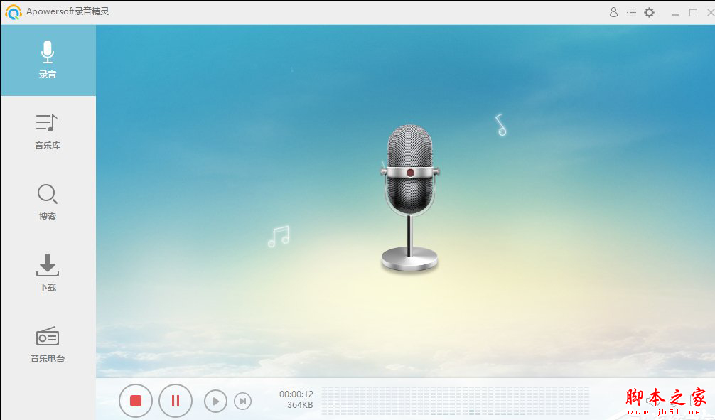 電腦錄音軟件哪個好?推薦一波好用的錄音軟件