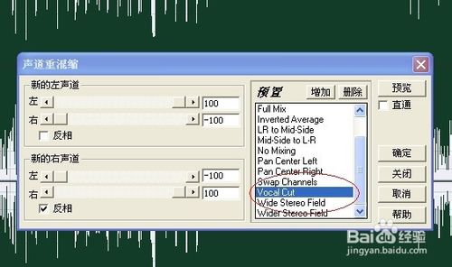 用cooledit輕松消除人聲,制作伴奏音樂(lè)