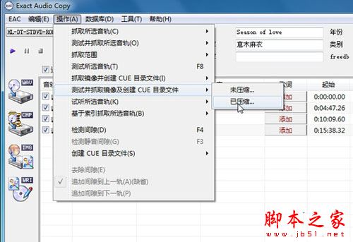 收藏太多怎么辦 如何輕松備份CD光盤