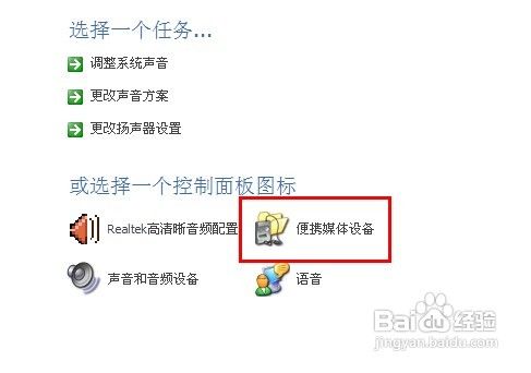 怎樣調電腦音效