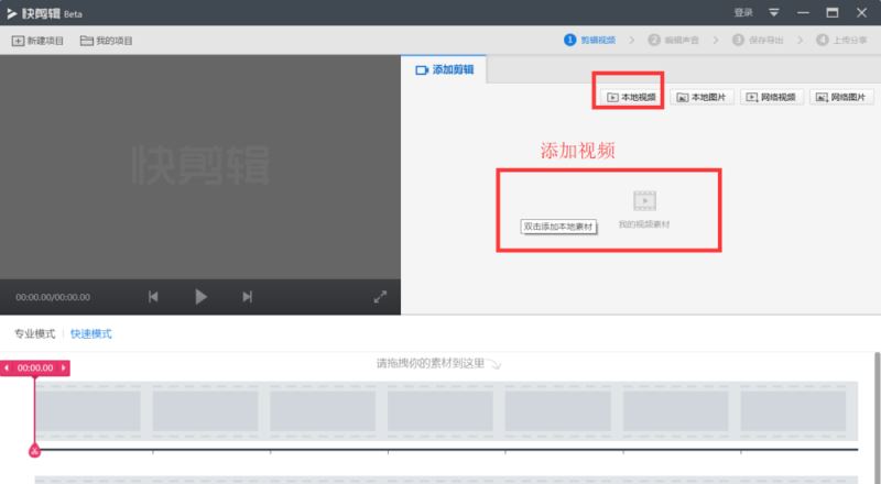 快剪輯怎么將視頻畫面和聲音分離？360快剪輯畫面和聲音分離教程