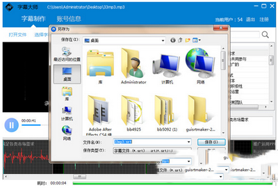 字幕大師怎么用 字幕大師使用教程9